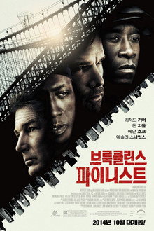 브룩클린스 파이니스트