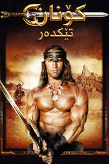 Conan the Destroyer