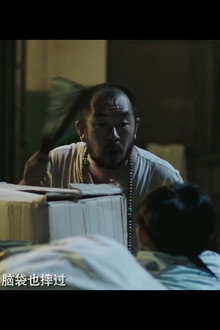 我是好人