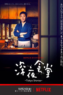 Saison 1
