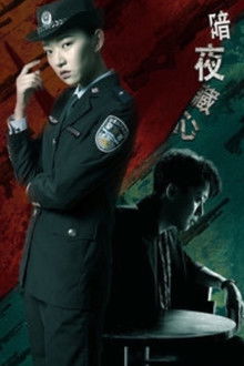 Dark Light Of The Heart