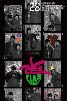 러브 디스크