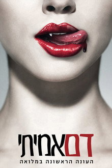 עונה 1