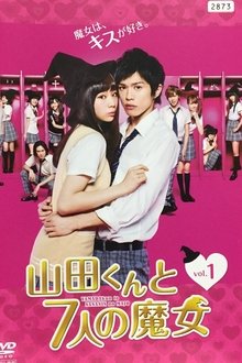 Yamada kun to 7 nin no Majo (2013) Yamada kun to 7 nin no Majo (2013)