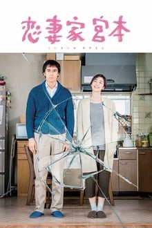 Poster do filme A Loving Husband