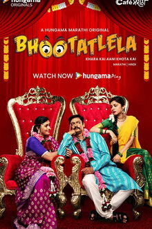 Bhootatlela