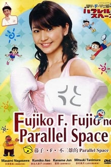 Poster da série Fujiko F. Fujio's Parallel Space