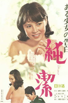 Confession of a girl: Purity