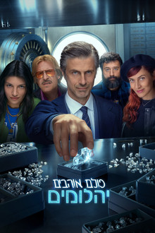 עונה 1