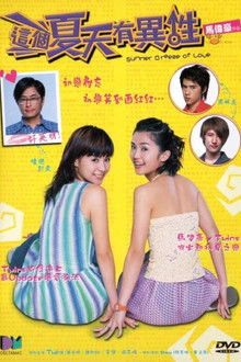 Summer Breeze of Love