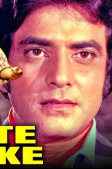 Raaste Pyar Ke