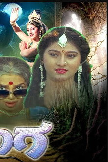 Shivanaga