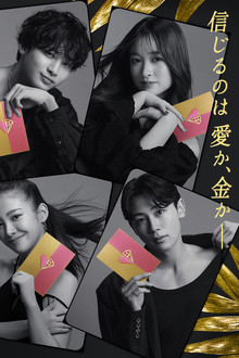 LOVE CATCHER Japan