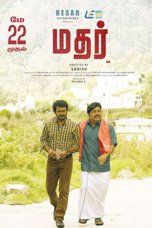 மதர்
