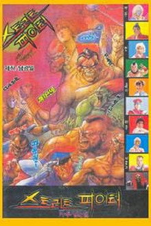 Street Fighter