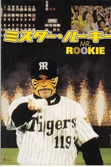Poster do filme Mr. Rookie