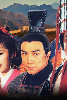 Rise of the Great Wall