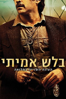עונה 2