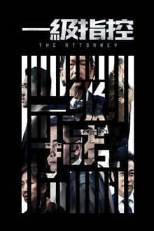Poster do filme The Attorney