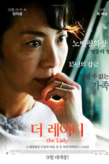 더 레이디