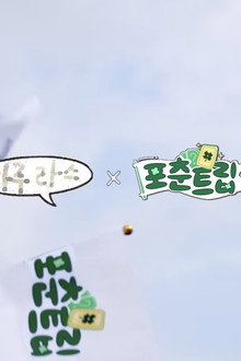 ♧ 포춘트립 ♧