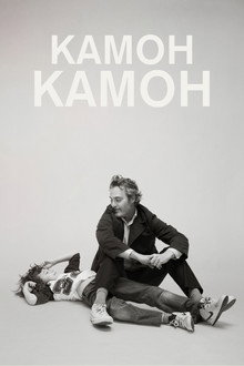 Камон Камон