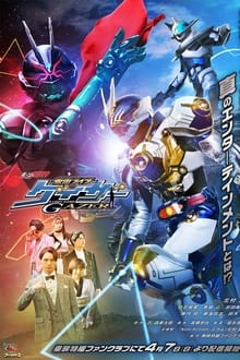 Poster do filme Geats Extra: Kamen Rider Gazer