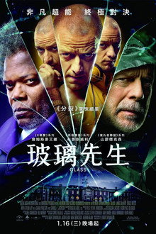 玻璃先生