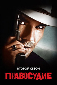 Сезон 2