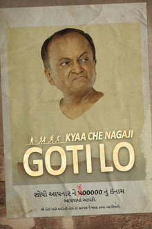 ક્યા છે નાગજી ગોતી લો?