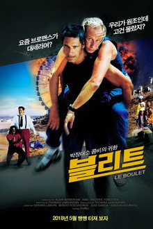 블리트