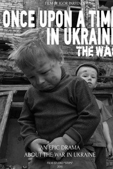 Одного разу в Україні. Війна