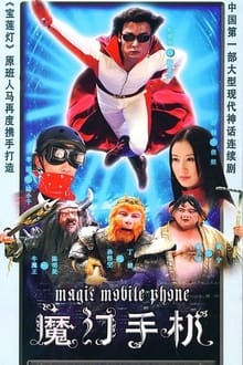 Poster da série magic mobile phone