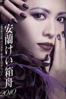 Aran Kei's Ark 2010