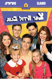 עונה 6
