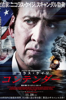 コンテンダー