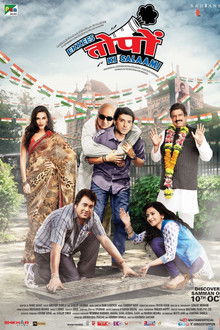 Ekkees Toppon Ki Salaami