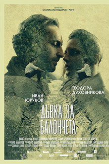 Дъвка за балончета