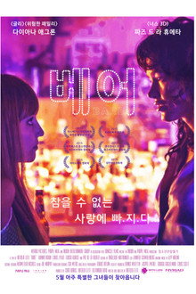 베어