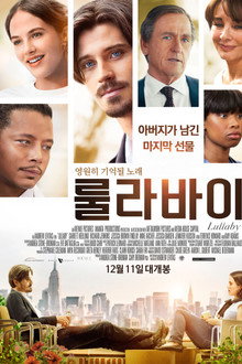 룰라바이