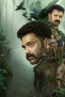 സംഭവം അദ്ധ്യായം ഒന്ന്