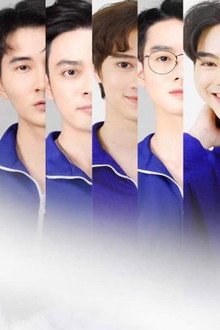 เปลี่ยนฝันเป็นนาย