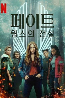 시즌 1