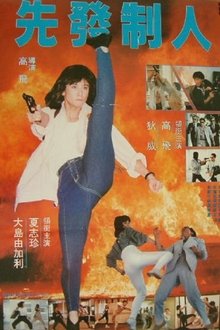 Klik om de film toe te voegen