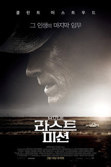 라스트 미션