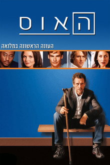 עונה 1