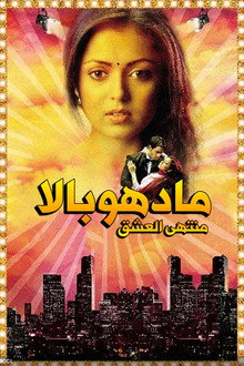 Madhubala – Ek Ishq Ek Junoon