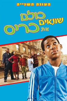 עונה 2