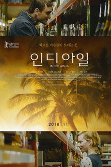인 디 아일