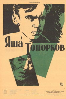 Yasha Toporkov